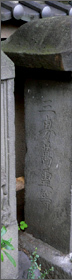 庚申塔（大円寺） 申（さる） 干支詣で初詣 東京