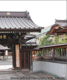 覚林寺 寅（とら） 干支詣で初詣 東京